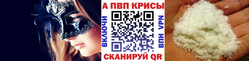 Alpha-PVP крисы CK  Купить где  Демидов 