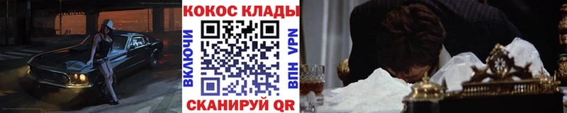 КОКАИН 99%  Купить закладки  Демидов 