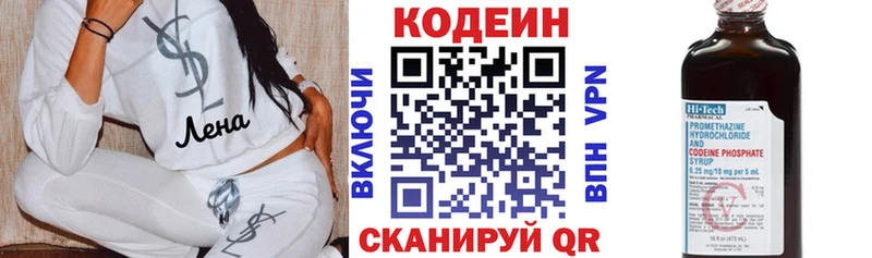 Купить  Демидов  Кодеиновый сироп Lean напиток Lean (лин) 