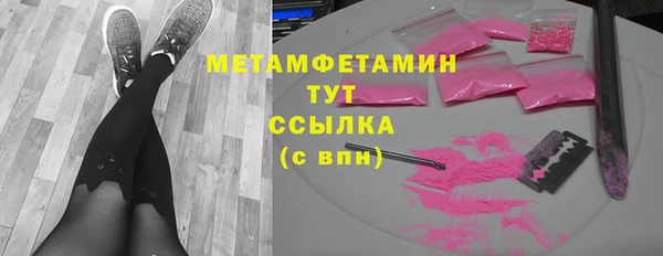 метамфетамин Зеленокумск
