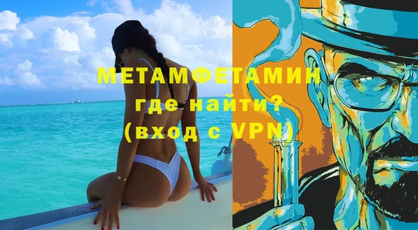 метамфетамин Зеленокумск