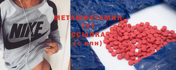 метамфетамин Зеленокумск