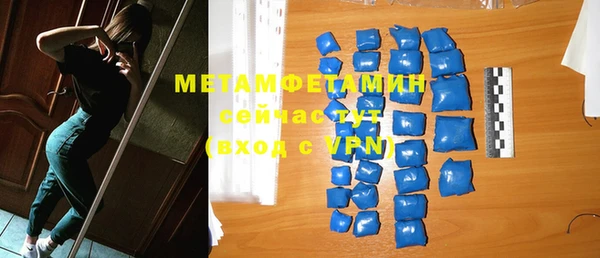 метамфетамин Зеленокумск