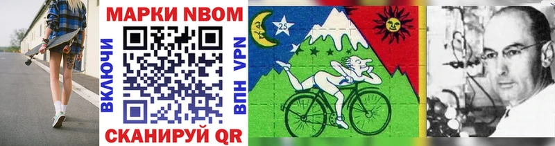 Марки NBOMe 1,8мг  Купить  Демидов 